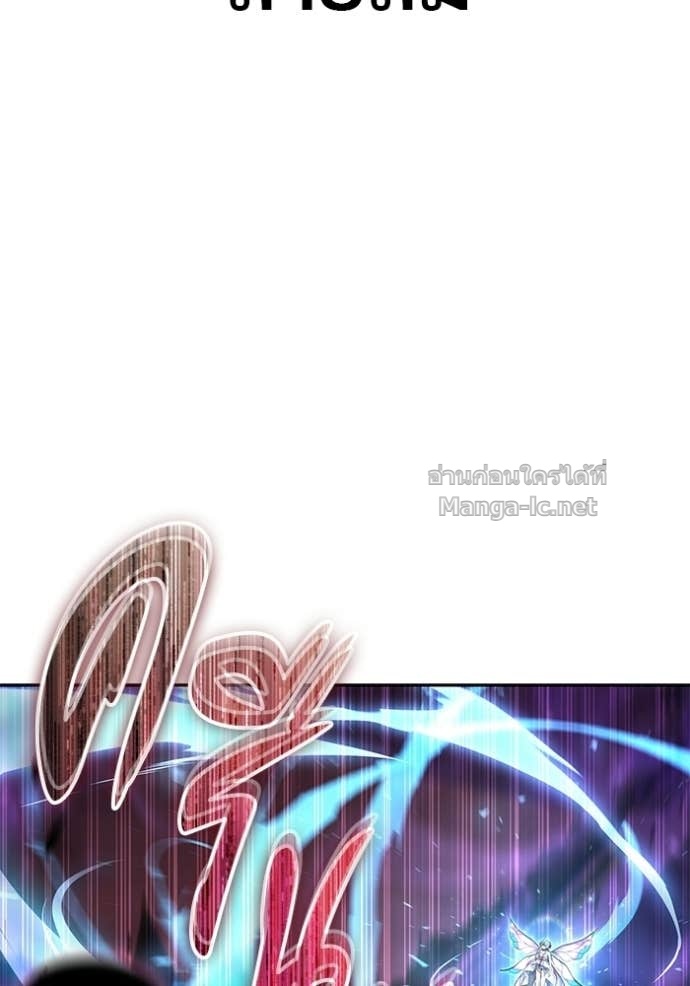 Secretly More Powerful Than the Hero แกร่งเกินผู้กล้า แต่ซ่าไม่ได้ ตอนที่ 94 page 26