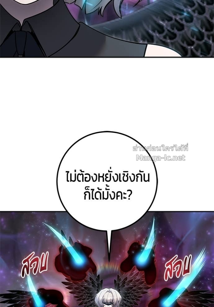Secretly More Powerful Than the Hero แกร่งเกินผู้กล้า แต่ซ่าไม่ได้ ตอนที่ 94 page 29