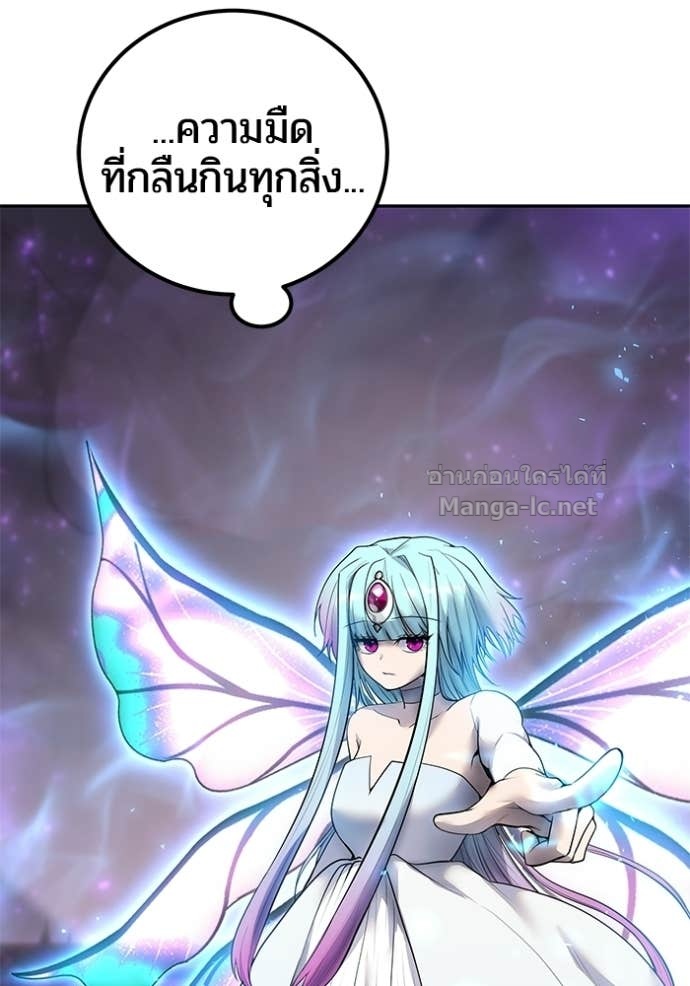 Secretly More Powerful Than the Hero แกร่งเกินผู้กล้า แต่ซ่าไม่ได้ ตอนที่ 94 page 31