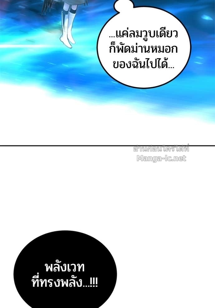 Secretly More Powerful Than the Hero แกร่งเกินผู้กล้า แต่ซ่าไม่ได้ ตอนที่ 94 page 37