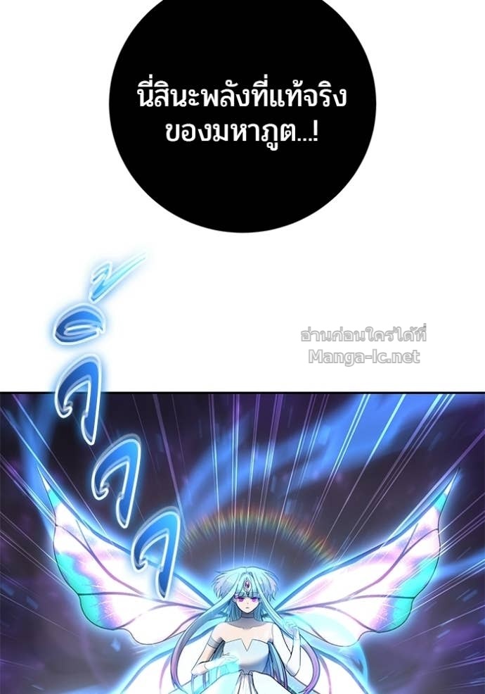 Secretly More Powerful Than the Hero แกร่งเกินผู้กล้า แต่ซ่าไม่ได้ ตอนที่ 94 page 39