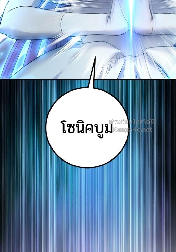 Secretly More Powerful Than the Hero แกร่งเกินผู้กล้า แต่ซ่าไม่ได้ ตอนที่ 94 page 42