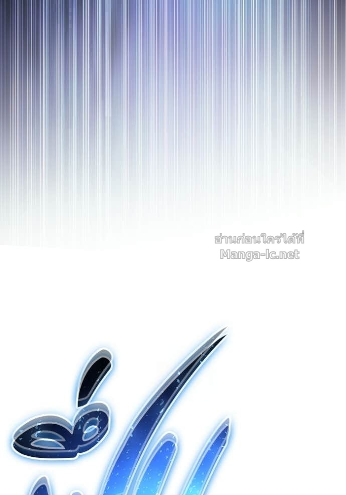 Secretly More Powerful Than the Hero แกร่งเกินผู้กล้า แต่ซ่าไม่ได้ ตอนที่ 94 page 43