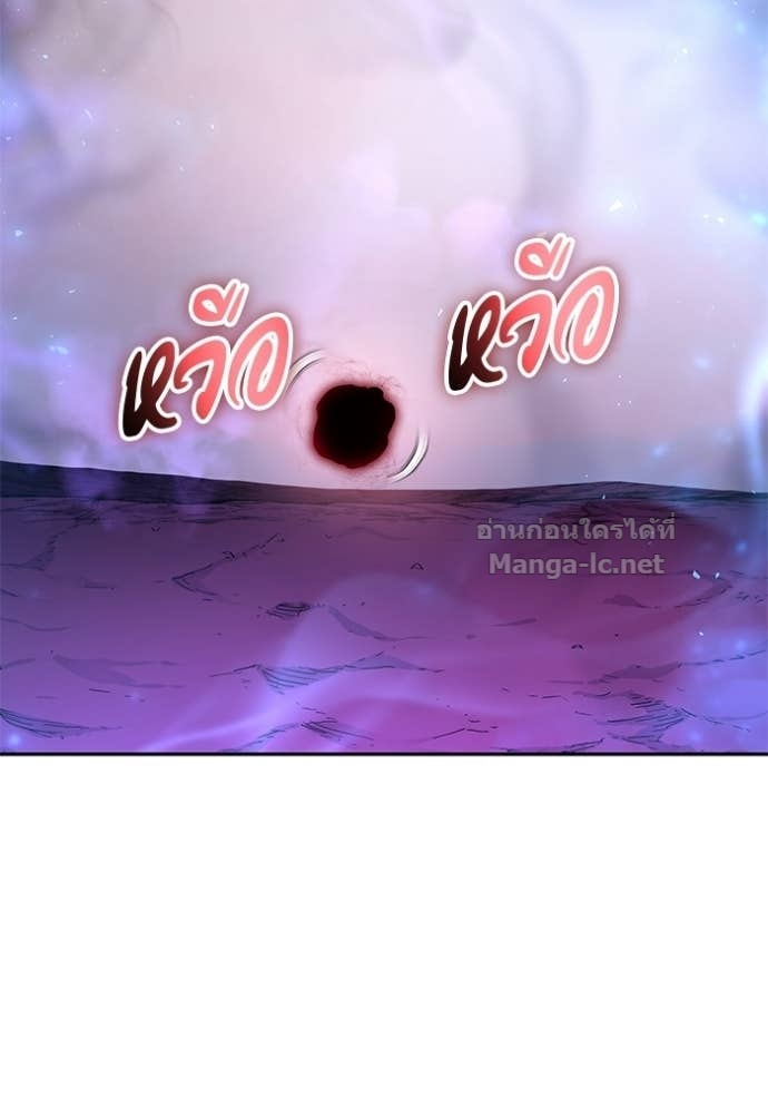 Secretly More Powerful Than the Hero แกร่งเกินผู้กล้า แต่ซ่าไม่ได้ ตอนที่ 94 page 54