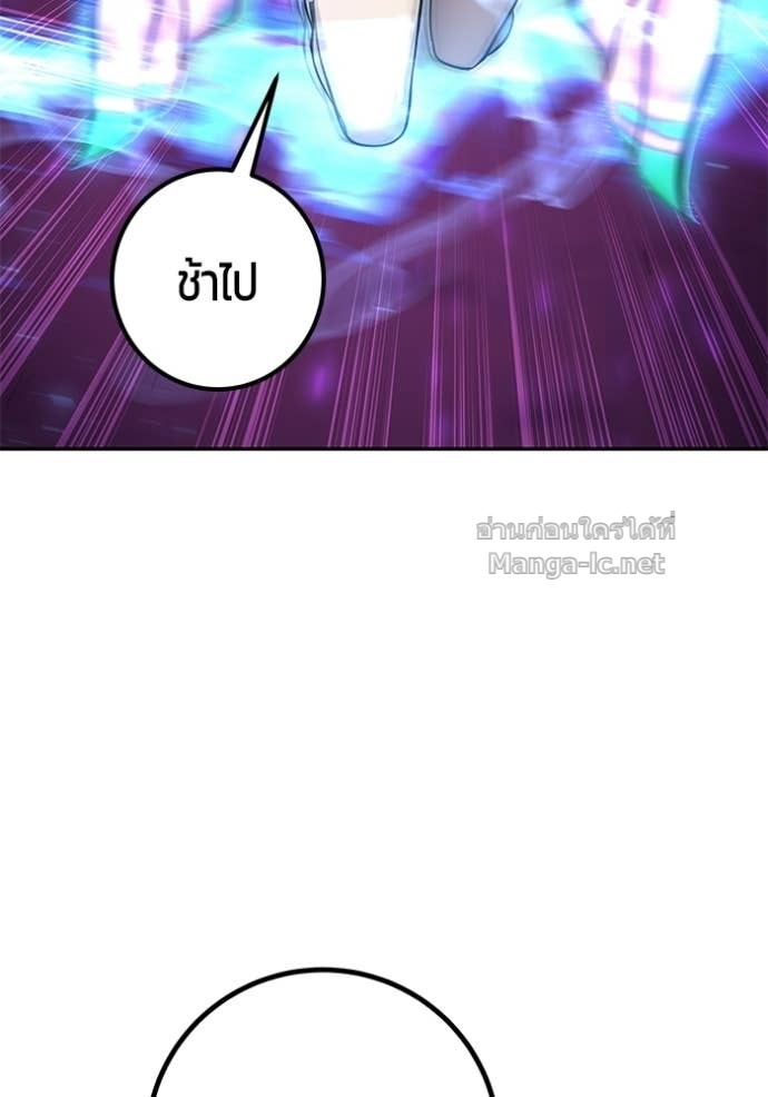 Secretly More Powerful Than the Hero แกร่งเกินผู้กล้า แต่ซ่าไม่ได้ ตอนที่ 94 page 68