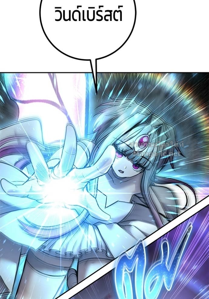 Secretly More Powerful Than the Hero แกร่งเกินผู้กล้า แต่ซ่าไม่ได้ ตอนที่ 94 page 69