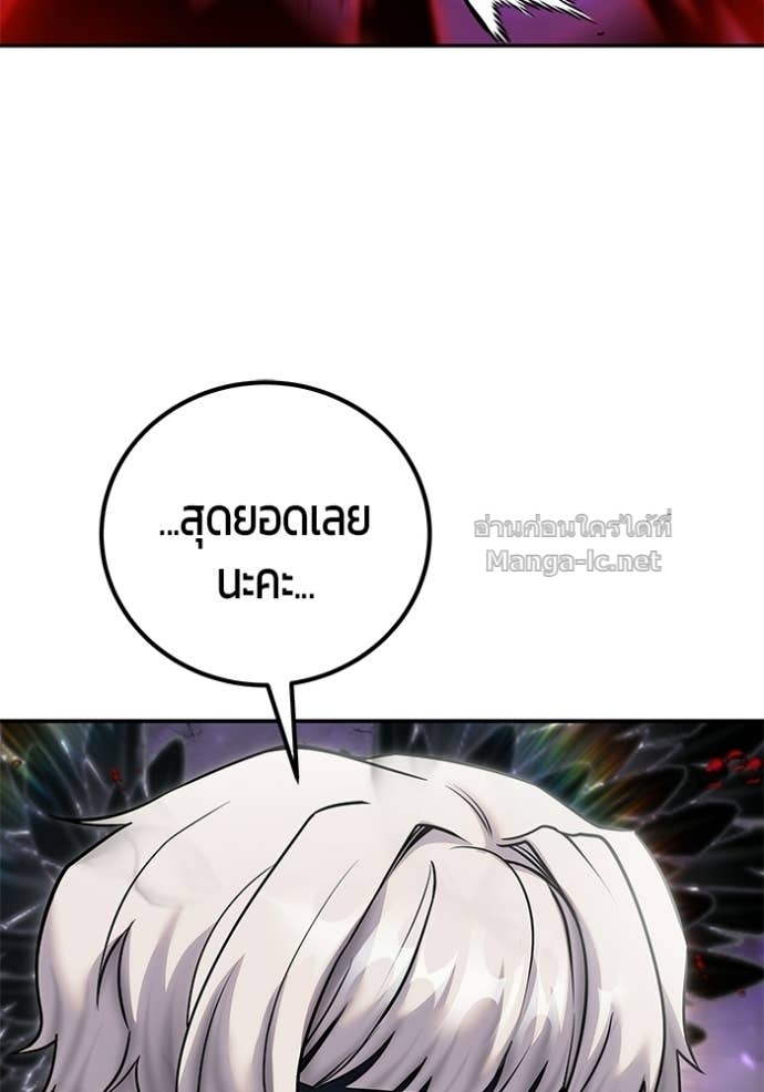 Secretly More Powerful Than the Hero แกร่งเกินผู้กล้า แต่ซ่าไม่ได้ ตอนที่ 94 page 73