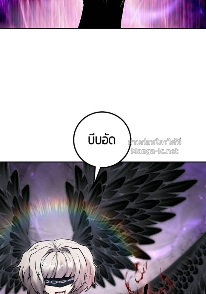 Secretly More Powerful Than the Hero แกร่งเกินผู้กล้า แต่ซ่าไม่ได้ ตอนที่ 94 page 77