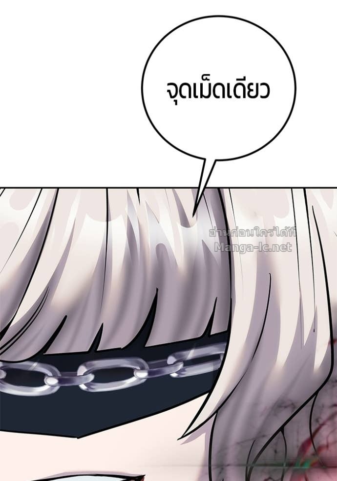 Secretly More Powerful Than the Hero แกร่งเกินผู้กล้า แต่ซ่าไม่ได้ ตอนที่ 94 page 79