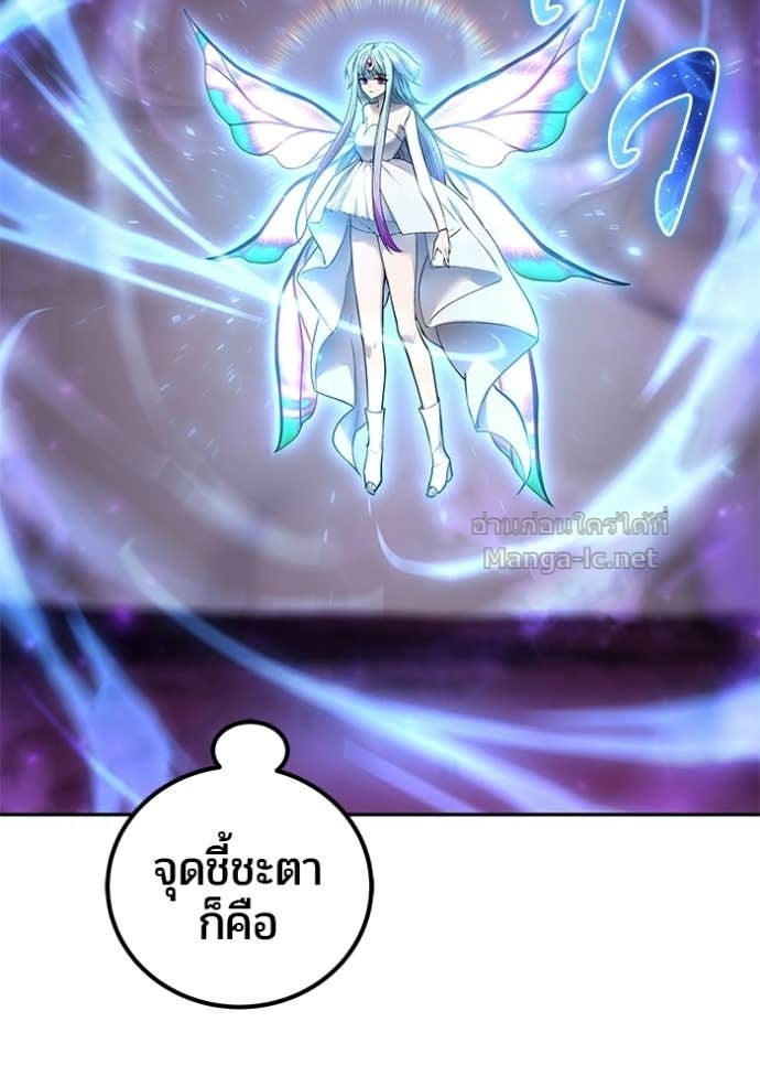 Secretly More Powerful Than the Hero แกร่งเกินผู้กล้า แต่ซ่าไม่ได้ ตอนที่ 94 page 81
