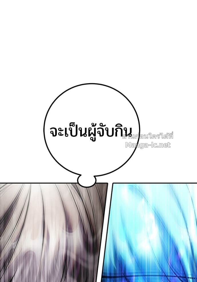 Secretly More Powerful Than the Hero แกร่งเกินผู้กล้า แต่ซ่าไม่ได้ ตอนที่ 94 page 82