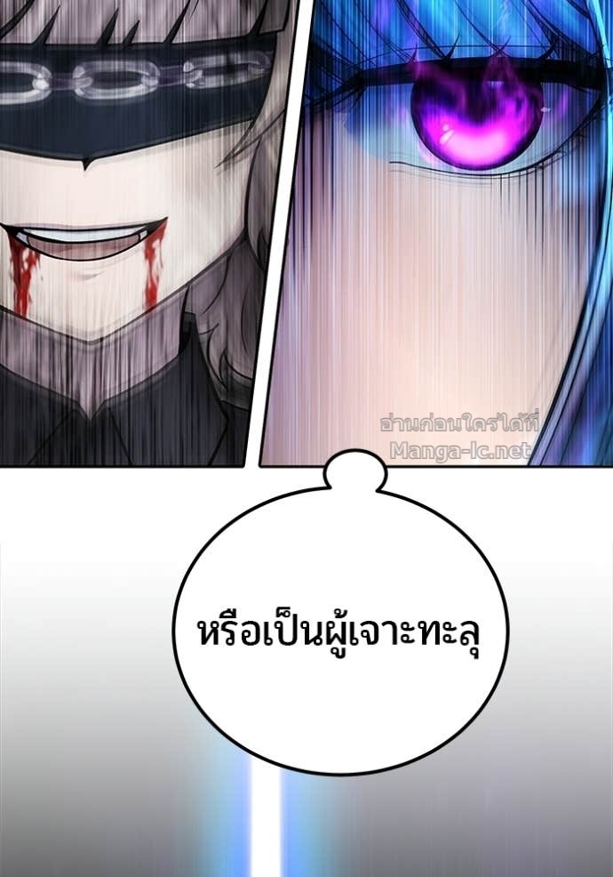 Secretly More Powerful Than the Hero แกร่งเกินผู้กล้า แต่ซ่าไม่ได้ ตอนที่ 94 page 83