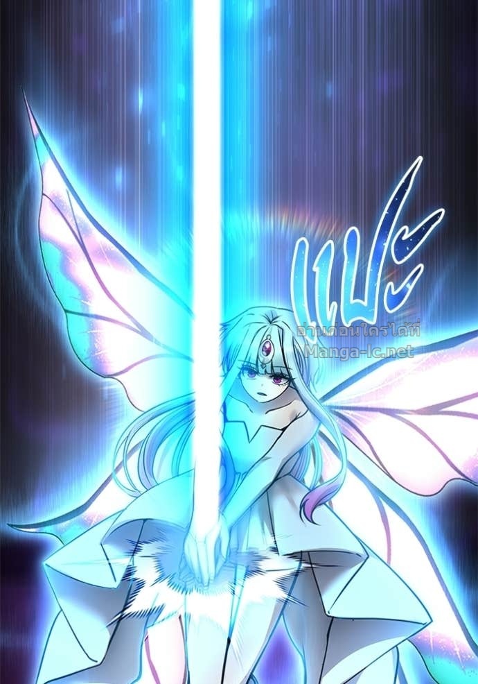 Secretly More Powerful Than the Hero แกร่งเกินผู้กล้า แต่ซ่าไม่ได้ ตอนที่ 94 page 85