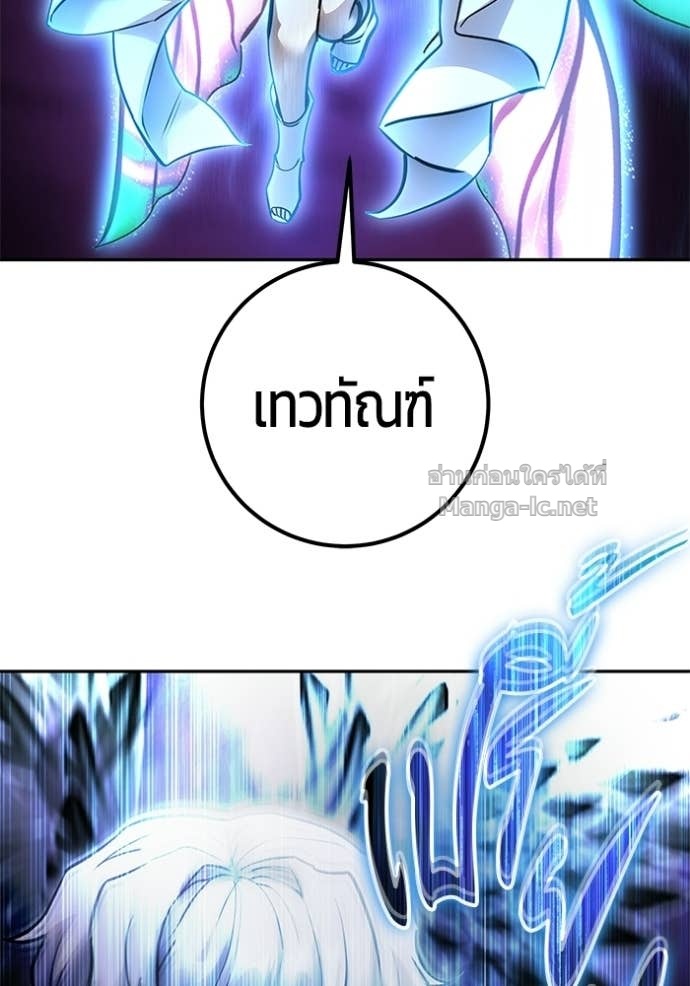Secretly More Powerful Than the Hero แกร่งเกินผู้กล้า แต่ซ่าไม่ได้ ตอนที่ 94 page 86
