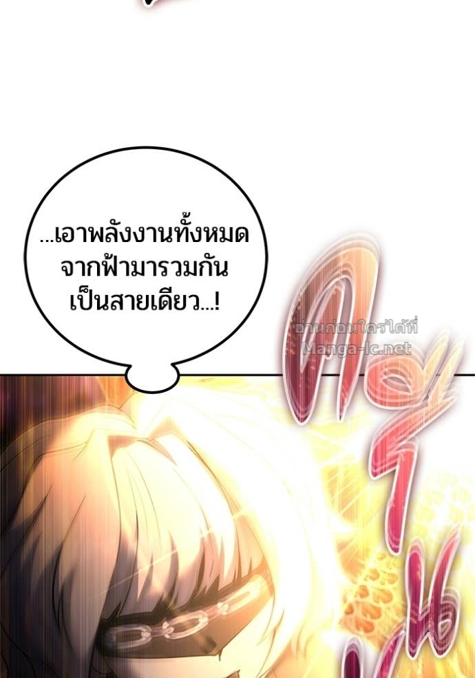 Secretly More Powerful Than the Hero แกร่งเกินผู้กล้า แต่ซ่าไม่ได้ ตอนที่ 94 page 92