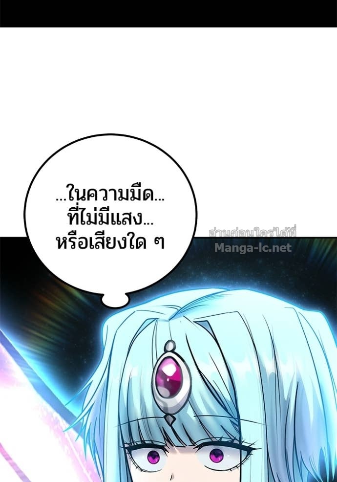 Secretly More Powerful Than the Hero แกร่งเกินผู้กล้า แต่ซ่าไม่ได้ ตอนที่ 94 page 100