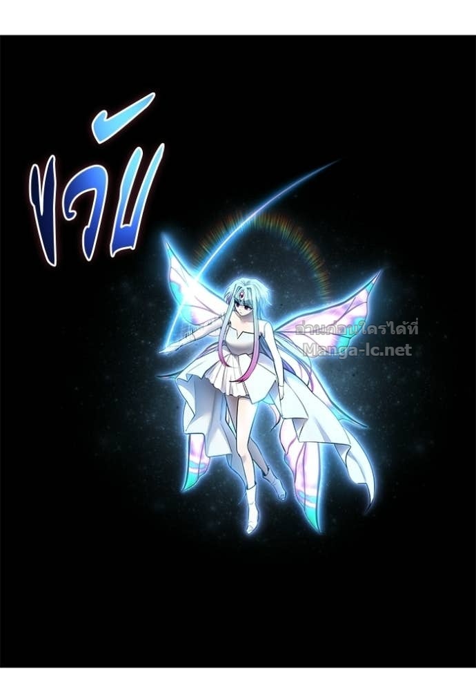Secretly More Powerful Than the Hero แกร่งเกินผู้กล้า แต่ซ่าไม่ได้ ตอนที่ 94 page 102