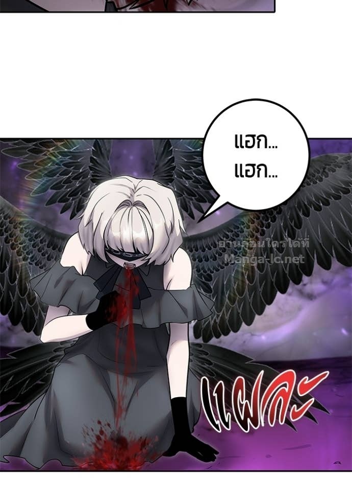 Secretly More Powerful Than the Hero แกร่งเกินผู้กล้า แต่ซ่าไม่ได้ ตอนที่ 94 page 107