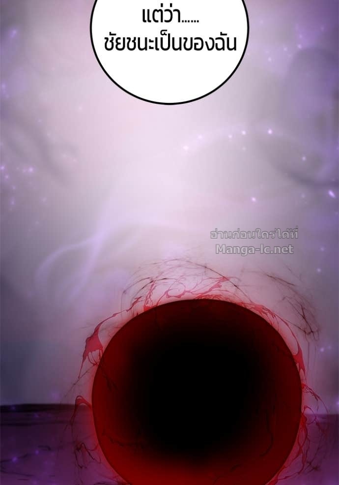 Secretly More Powerful Than the Hero แกร่งเกินผู้กล้า แต่ซ่าไม่ได้ ตอนที่ 94 page 110