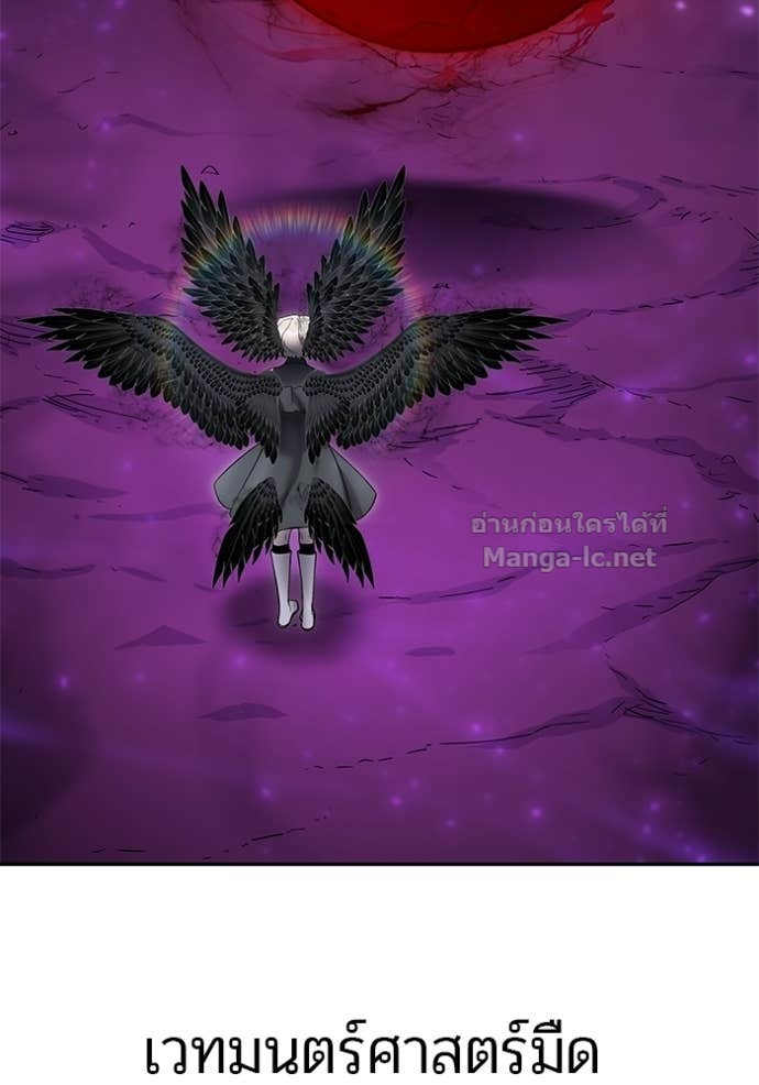 Secretly More Powerful Than the Hero แกร่งเกินผู้กล้า แต่ซ่าไม่ได้ ตอนที่ 94 page 111