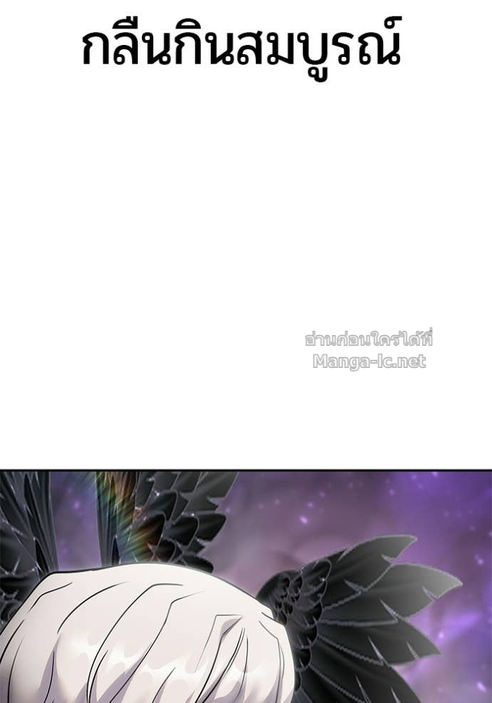 Secretly More Powerful Than the Hero แกร่งเกินผู้กล้า แต่ซ่าไม่ได้ ตอนที่ 94 page 112