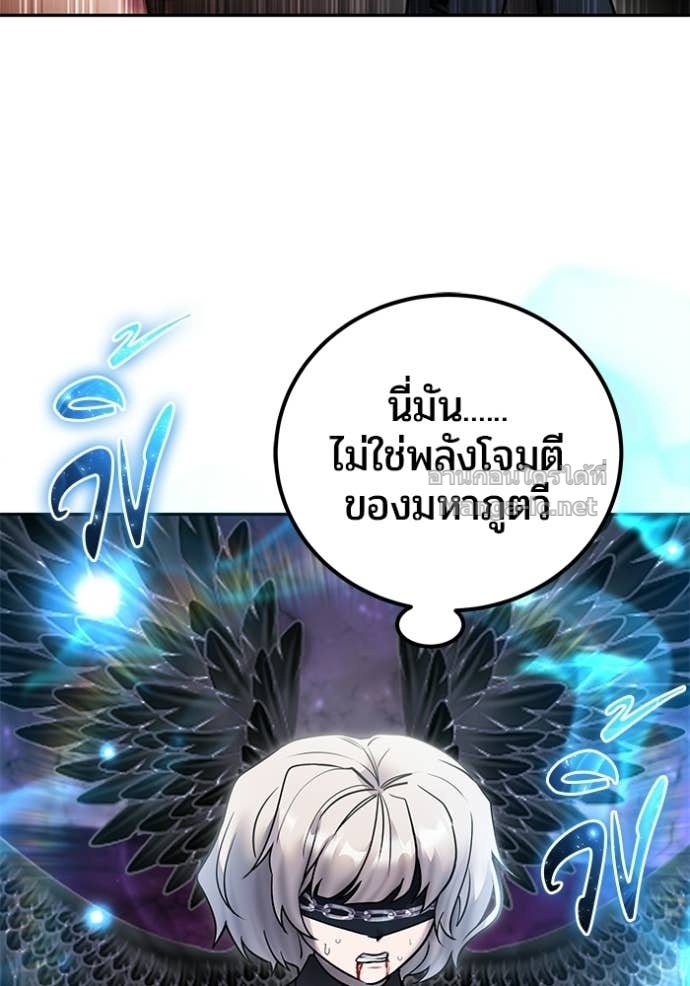 Secretly More Powerful Than the Hero แกร่งเกินผู้กล้า แต่ซ่าไม่ได้ ตอนที่ 94 page 115
