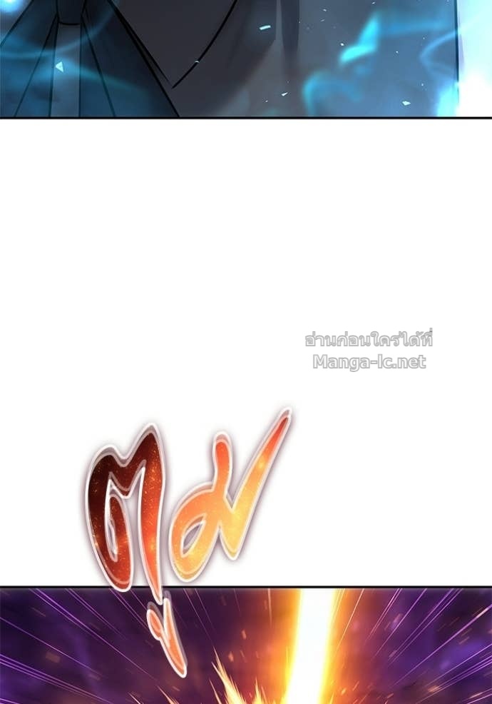 Secretly More Powerful Than the Hero แกร่งเกินผู้กล้า แต่ซ่าไม่ได้ ตอนที่ 94 page 120