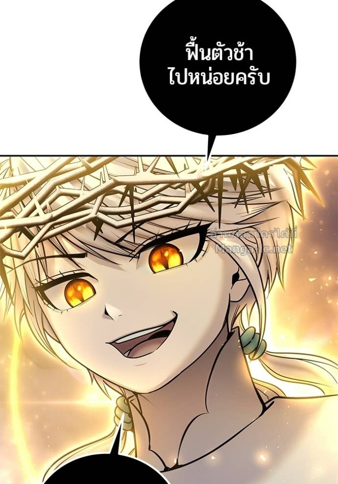 Secretly More Powerful Than the Hero แกร่งเกินผู้กล้า แต่ซ่าไม่ได้ ตอนที่ 94 page 123