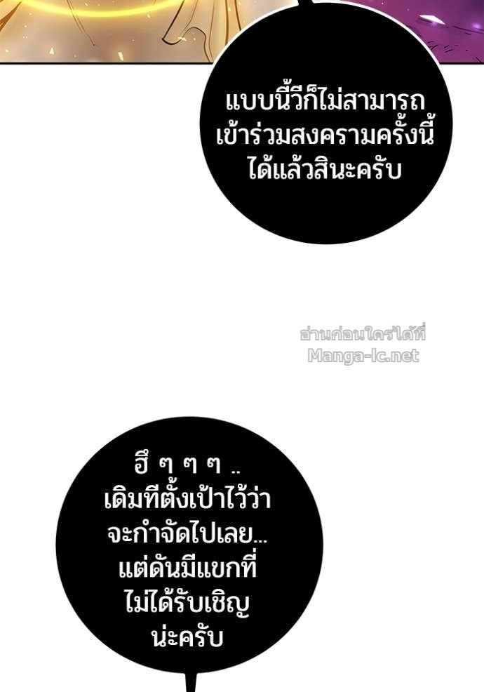 Secretly More Powerful Than the Hero แกร่งเกินผู้กล้า แต่ซ่าไม่ได้ ตอนที่ 94 page 127