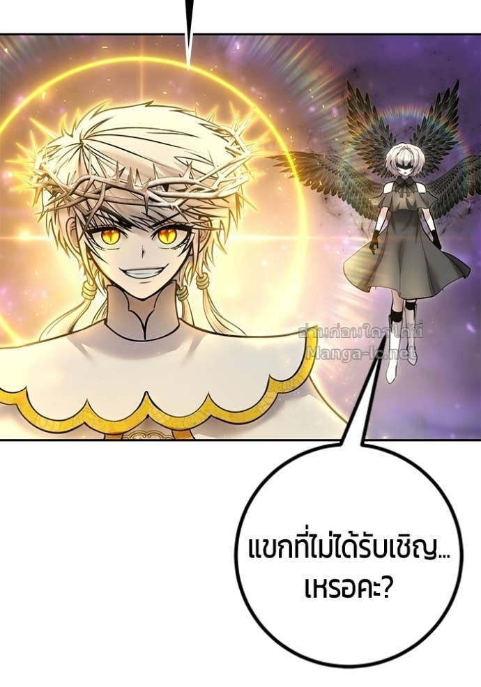 Secretly More Powerful Than the Hero แกร่งเกินผู้กล้า แต่ซ่าไม่ได้ ตอนที่ 94 page 128