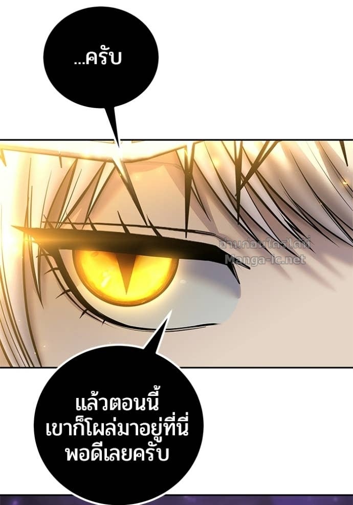 Secretly More Powerful Than the Hero แกร่งเกินผู้กล้า แต่ซ่าไม่ได้ ตอนที่ 94 page 129