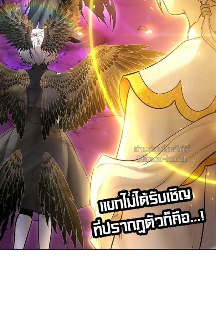 Secretly More Powerful Than the Hero แกร่งเกินผู้กล้า แต่ซ่าไม่ได้ ตอนที่ 94 page 131