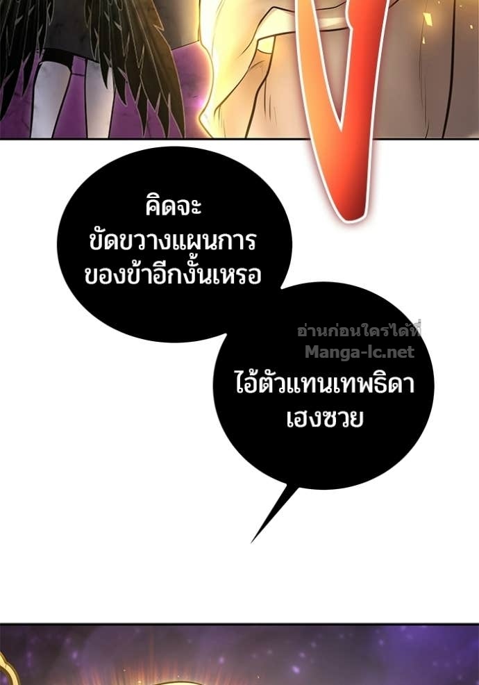 Secretly More Powerful Than the Hero แกร่งเกินผู้กล้า แต่ซ่าไม่ได้ ตอนที่ 95 page 2