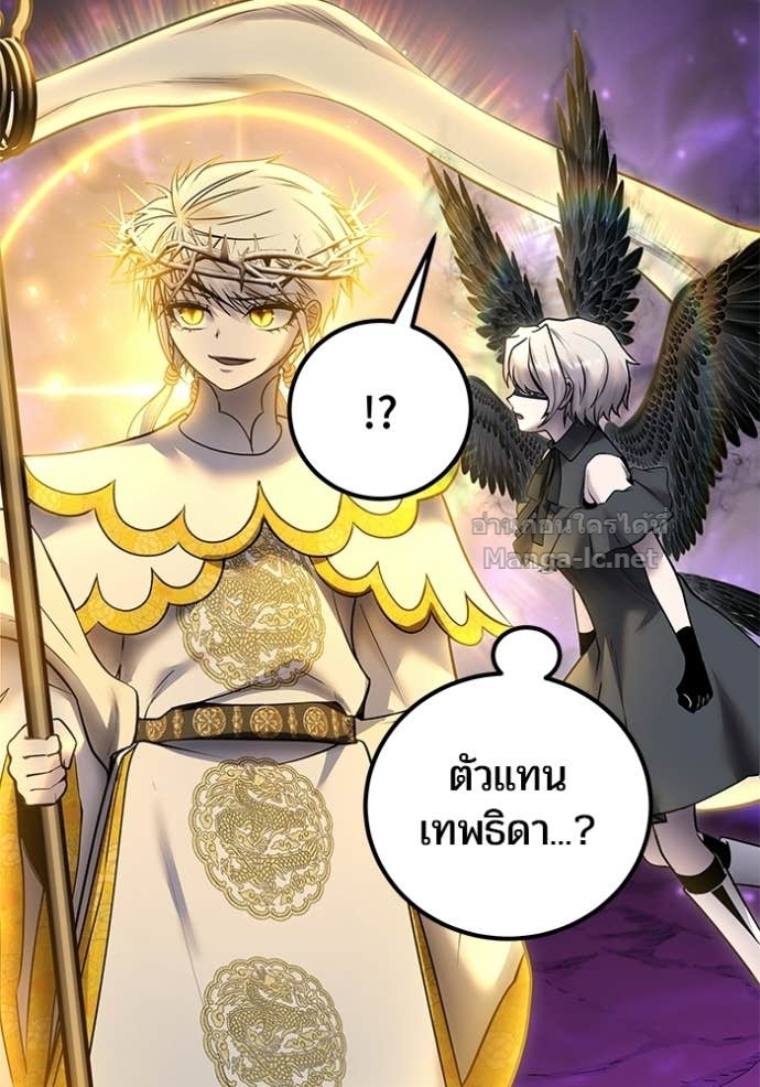 Secretly More Powerful Than the Hero แกร่งเกินผู้กล้า แต่ซ่าไม่ได้ ตอนที่ 95 page 3