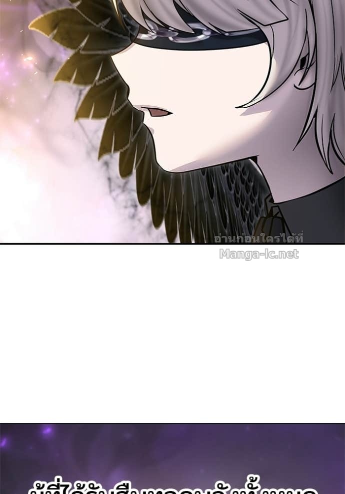 Secretly More Powerful Than the Hero แกร่งเกินผู้กล้า แต่ซ่าไม่ได้ ตอนที่ 95 page 6