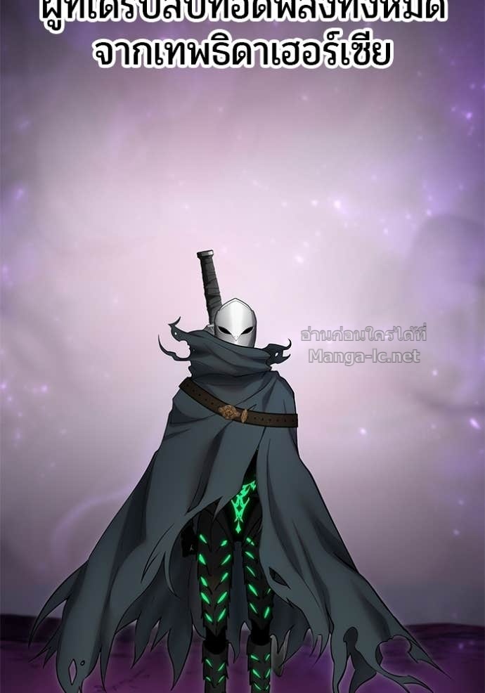 Secretly More Powerful Than the Hero แกร่งเกินผู้กล้า แต่ซ่าไม่ได้ ตอนที่ 95 page 7