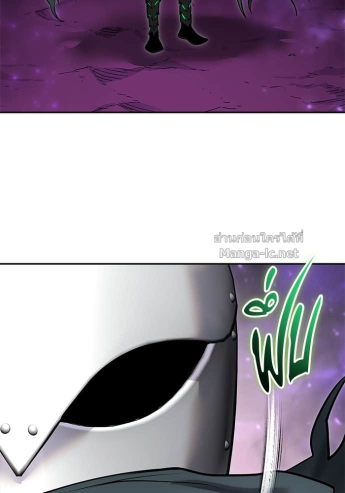 Secretly More Powerful Than the Hero แกร่งเกินผู้กล้า แต่ซ่าไม่ได้ ตอนที่ 95 page 8