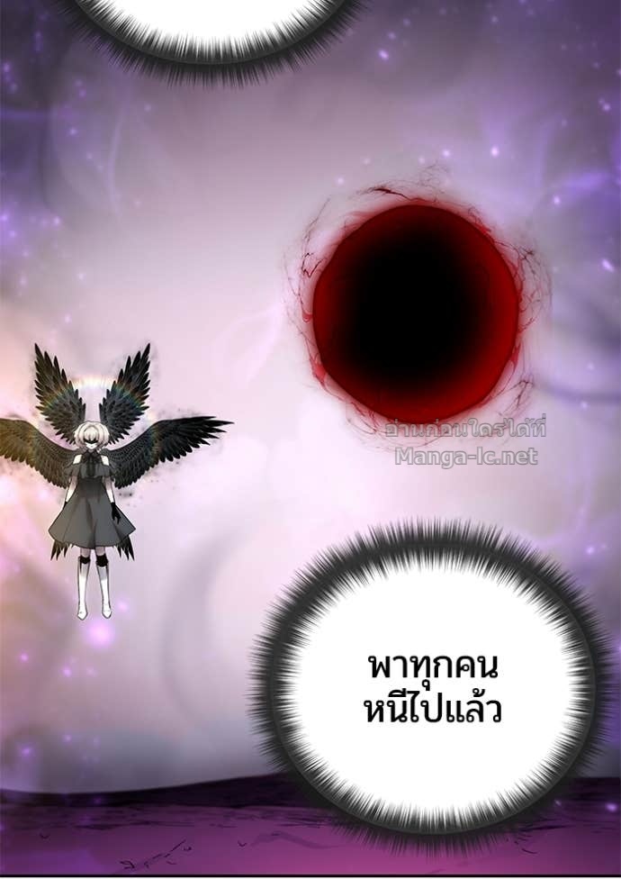 Secretly More Powerful Than the Hero แกร่งเกินผู้กล้า แต่ซ่าไม่ได้ ตอนที่ 95 page 10