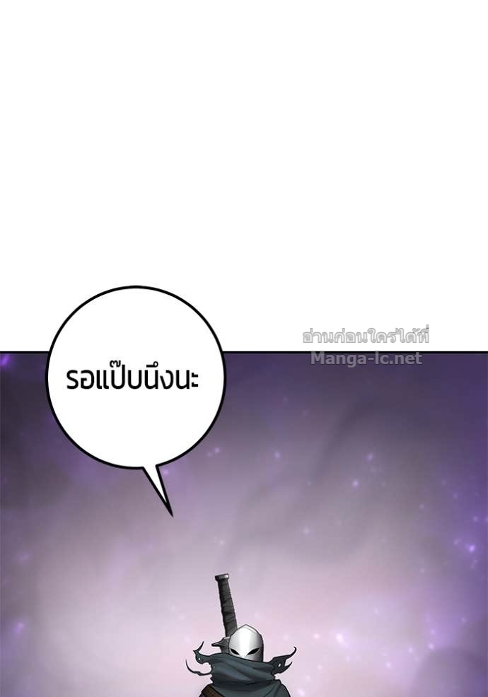 Secretly More Powerful Than the Hero แกร่งเกินผู้กล้า แต่ซ่าไม่ได้ ตอนที่ 95 page 11