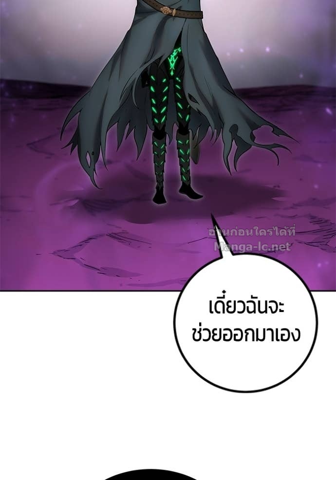 Secretly More Powerful Than the Hero แกร่งเกินผู้กล้า แต่ซ่าไม่ได้ ตอนที่ 95 page 12