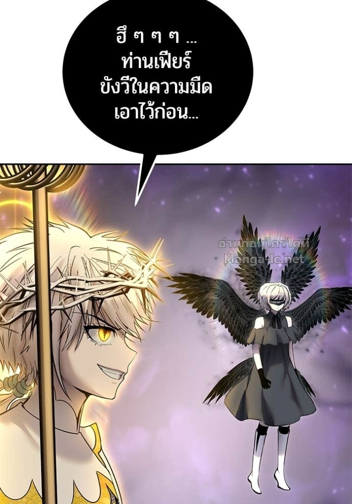 Secretly More Powerful Than the Hero แกร่งเกินผู้กล้า แต่ซ่าไม่ได้ ตอนที่ 95 page 13