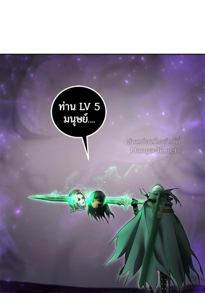 Secretly More Powerful Than the Hero แกร่งเกินผู้กล้า แต่ซ่าไม่ได้ ตอนที่ 95 page 18