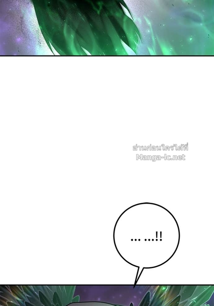 Secretly More Powerful Than the Hero แกร่งเกินผู้กล้า แต่ซ่าไม่ได้ ตอนที่ 95 page 22