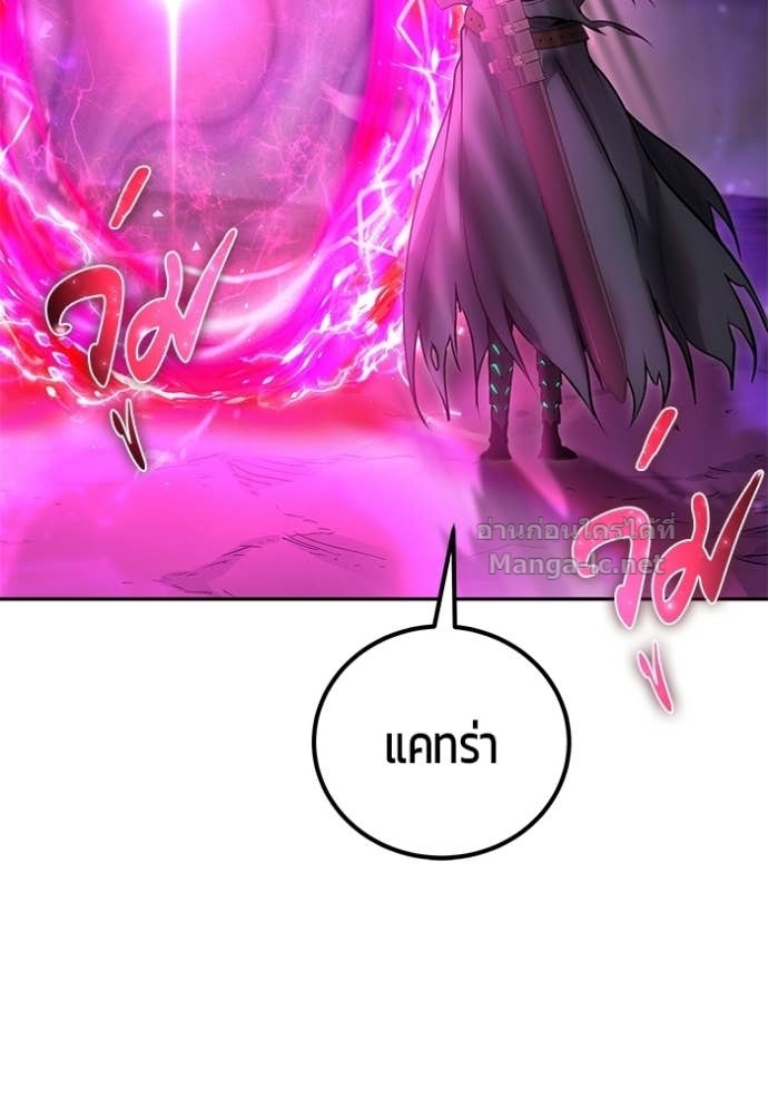 Secretly More Powerful Than the Hero แกร่งเกินผู้กล้า แต่ซ่าไม่ได้ ตอนที่ 95 page 27