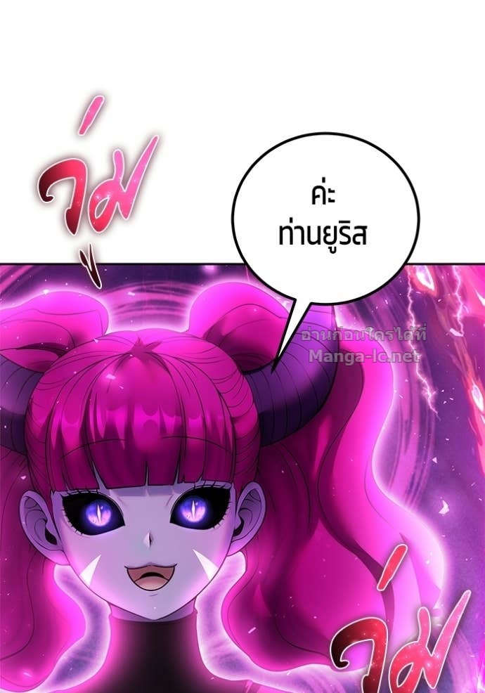 Secretly More Powerful Than the Hero แกร่งเกินผู้กล้า แต่ซ่าไม่ได้ ตอนที่ 95 page 28