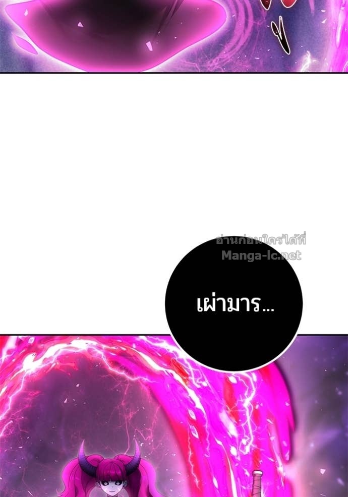 Secretly More Powerful Than the Hero แกร่งเกินผู้กล้า แต่ซ่าไม่ได้ ตอนที่ 95 page 29