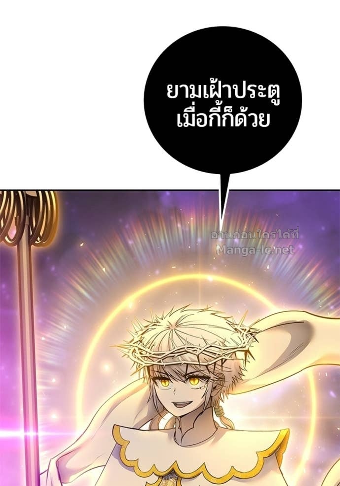 Secretly More Powerful Than the Hero แกร่งเกินผู้กล้า แต่ซ่าไม่ได้ ตอนที่ 95 page 31