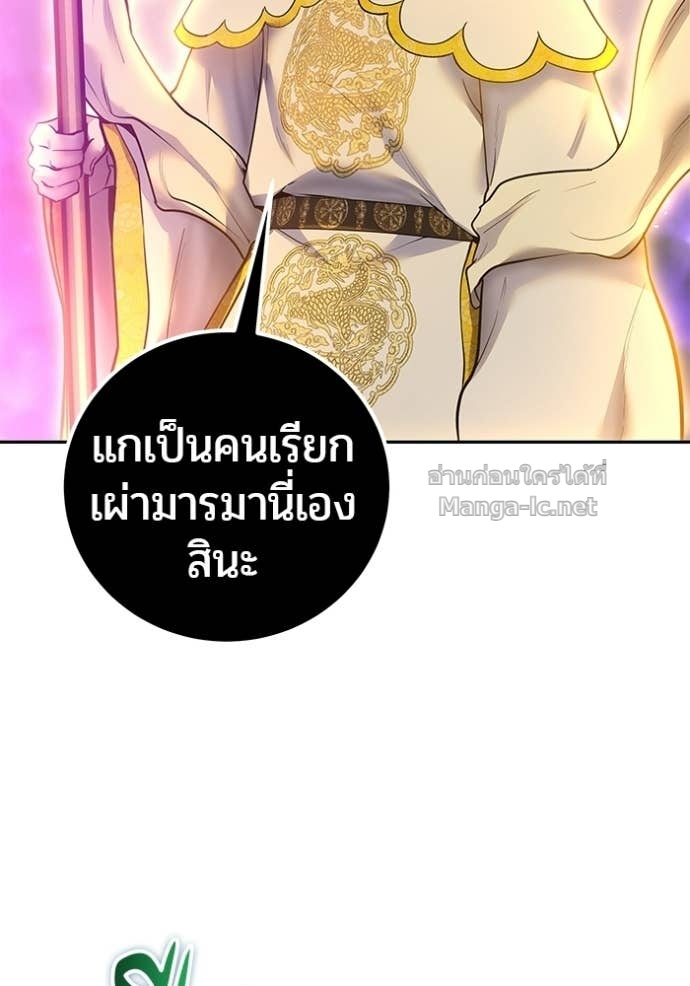 Secretly More Powerful Than the Hero แกร่งเกินผู้กล้า แต่ซ่าไม่ได้ ตอนที่ 95 page 32