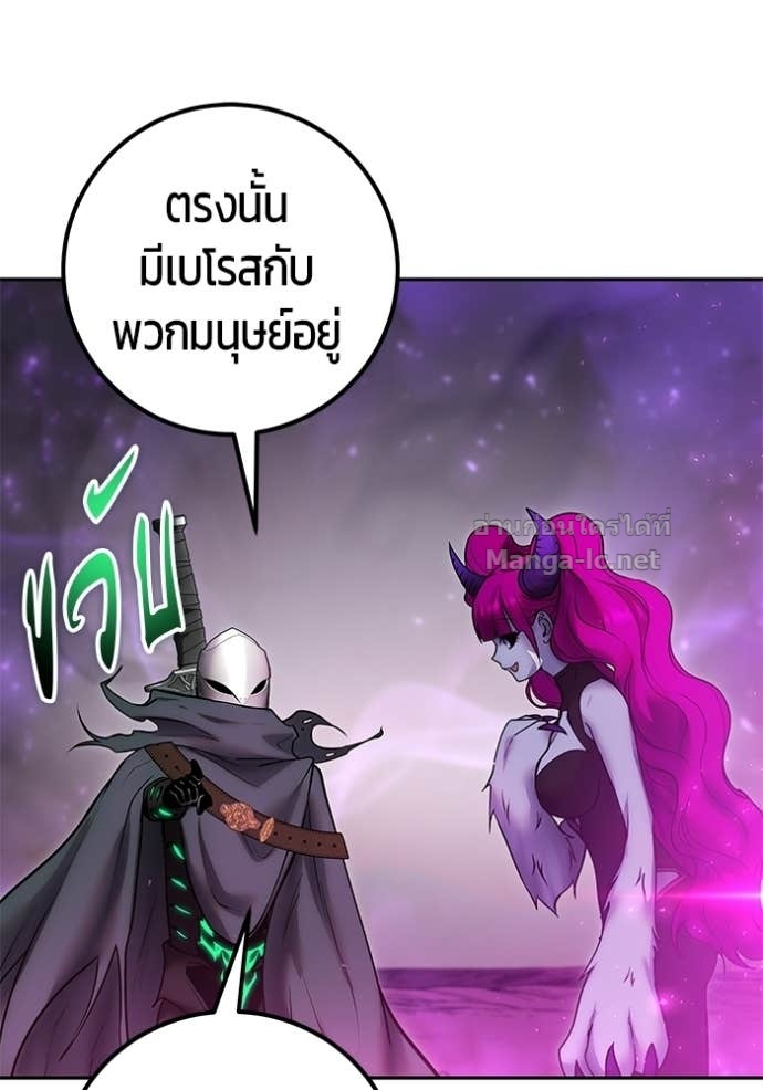 Secretly More Powerful Than the Hero แกร่งเกินผู้กล้า แต่ซ่าไม่ได้ ตอนที่ 95 page 35