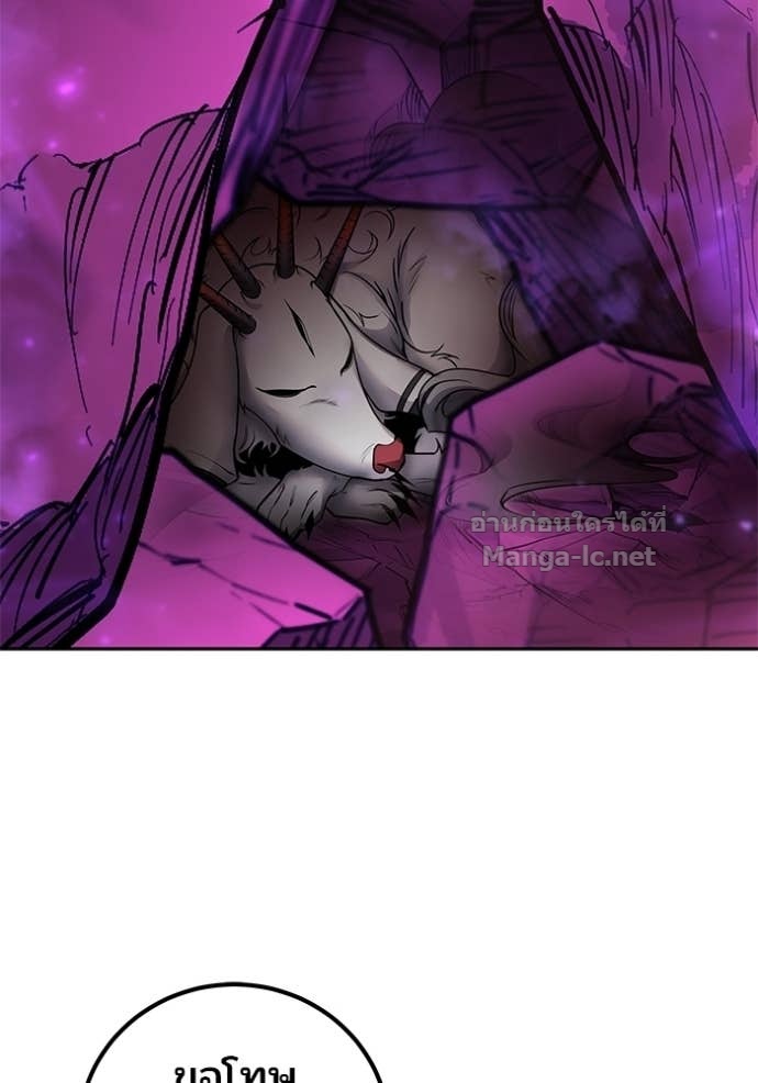 Secretly More Powerful Than the Hero แกร่งเกินผู้กล้า แต่ซ่าไม่ได้ ตอนที่ 95 page 38